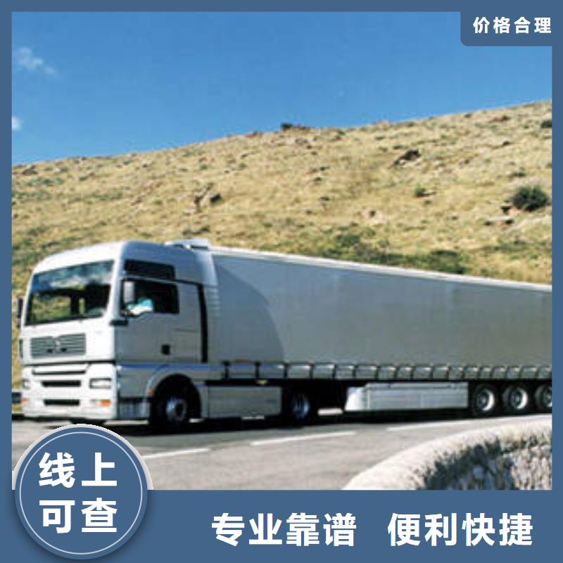 上海至浙江省越城货物配送运输价格公道
