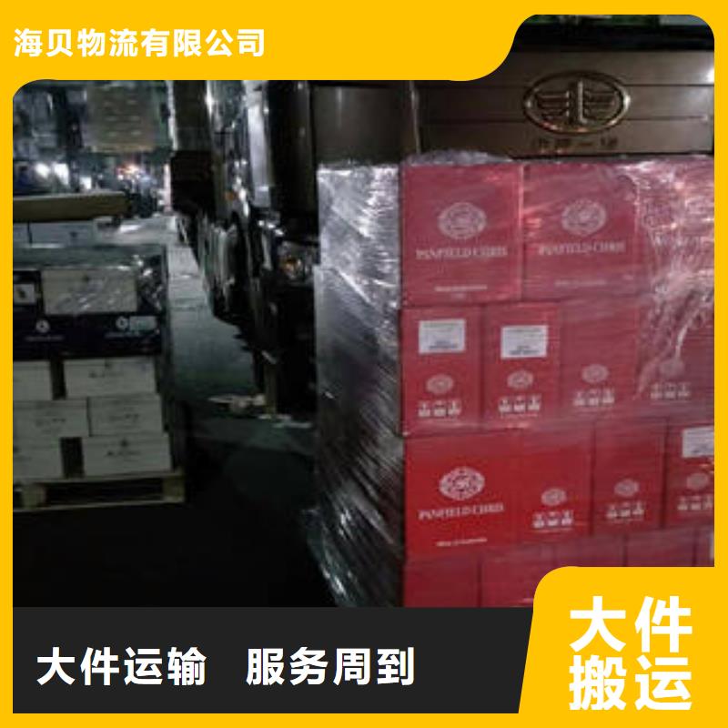 安徽保障货物安全【海贝】运输上海到安徽保障货物安全【海贝】大件运输运输报价