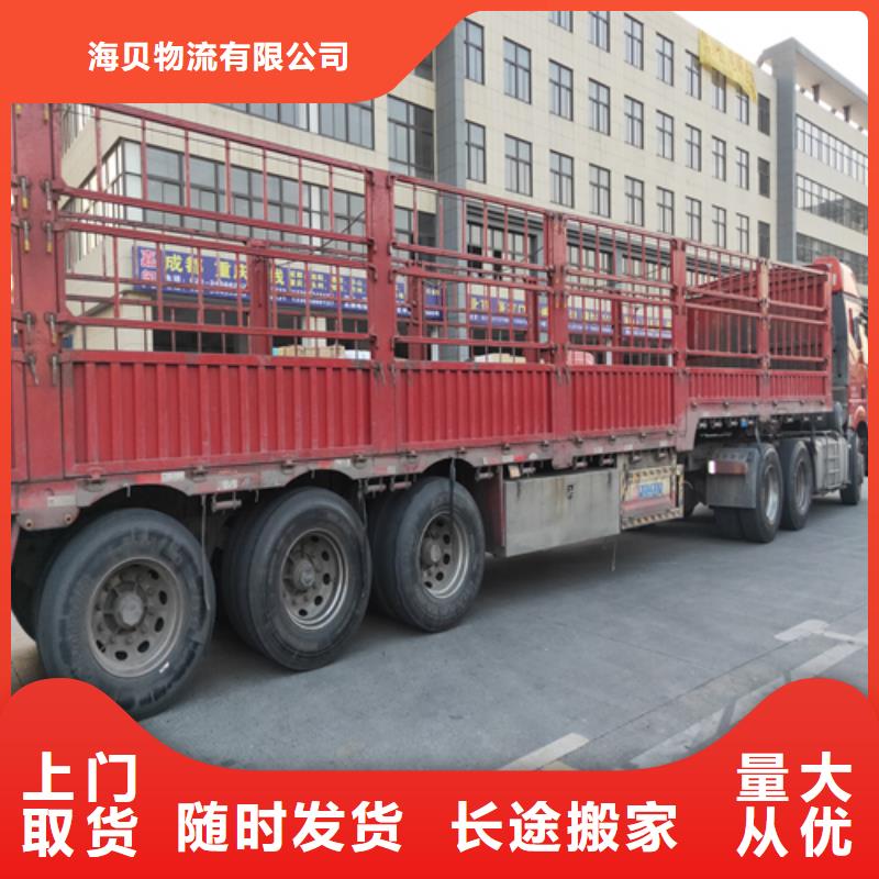 上海到广西崇左价格透明[海贝]扶绥县家具运输求整车