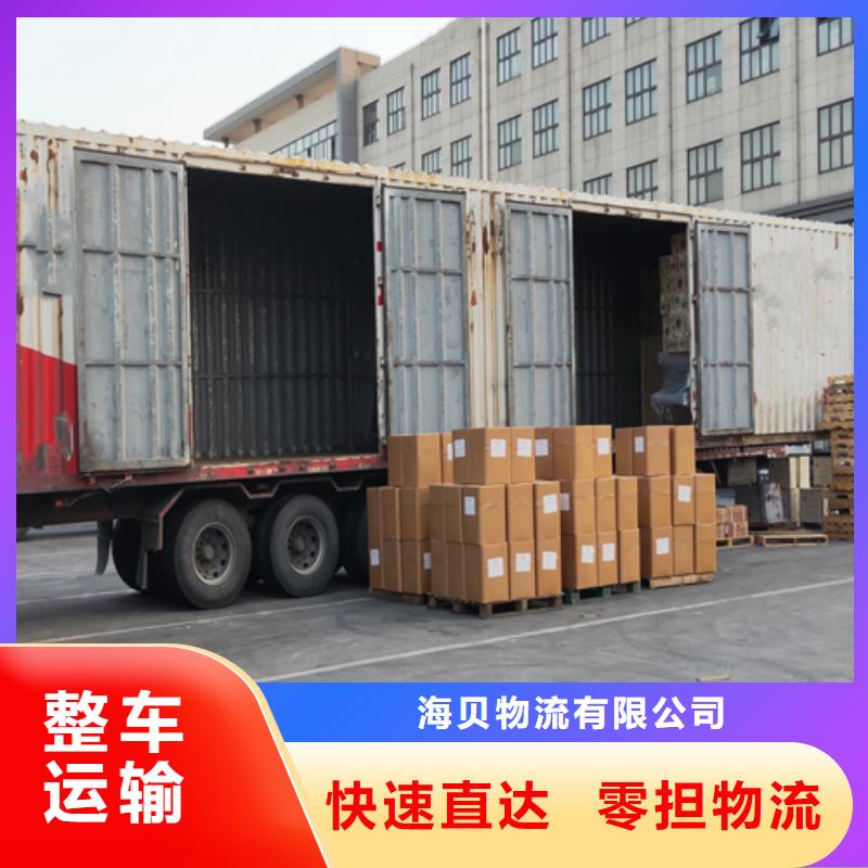 (海贝)上海到江西省会昌往返货运专线质量保证