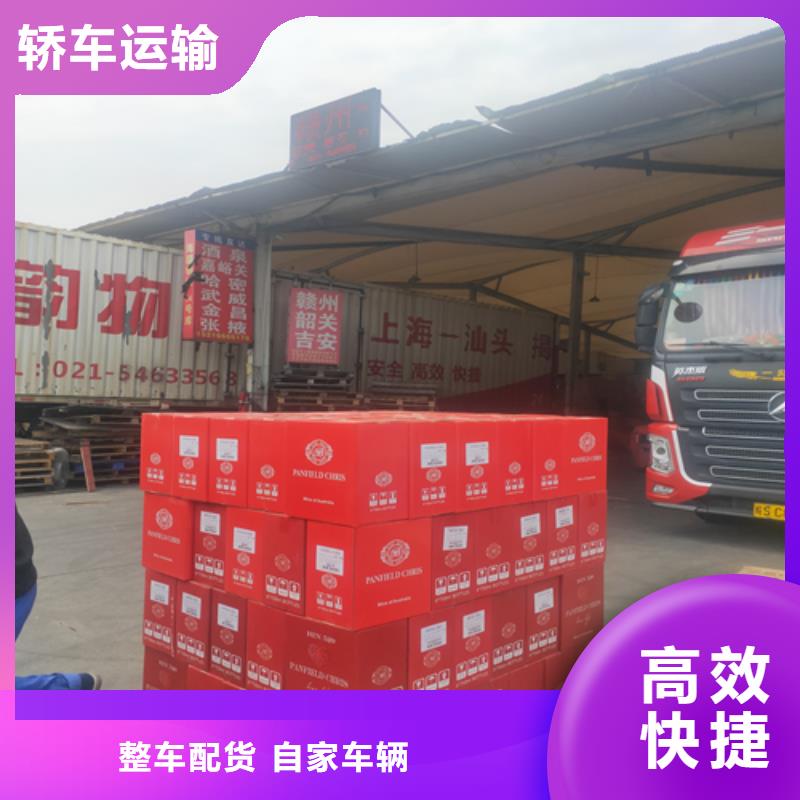 上海到陕西省榆林市定边整车货运配货价格低