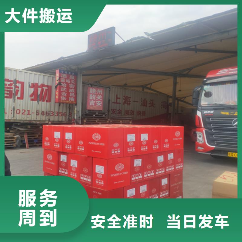 上海到河南省信阳市平桥搬家货运在线报价