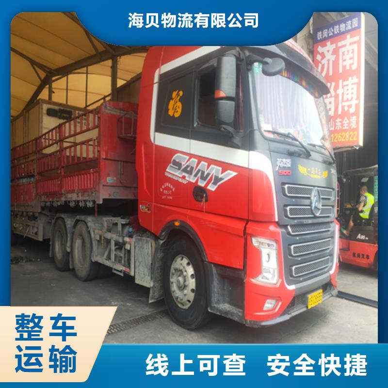 上海到浙江省诸暨大型货运专线质量可靠