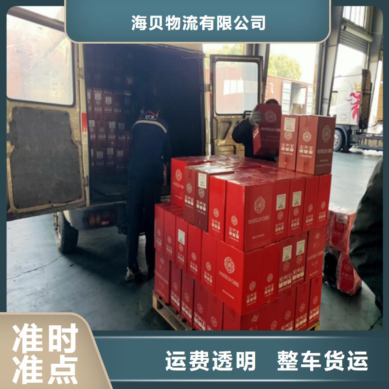 运输报价海贝上海到南木林县往返零担运输上门服务- 本地 供应商