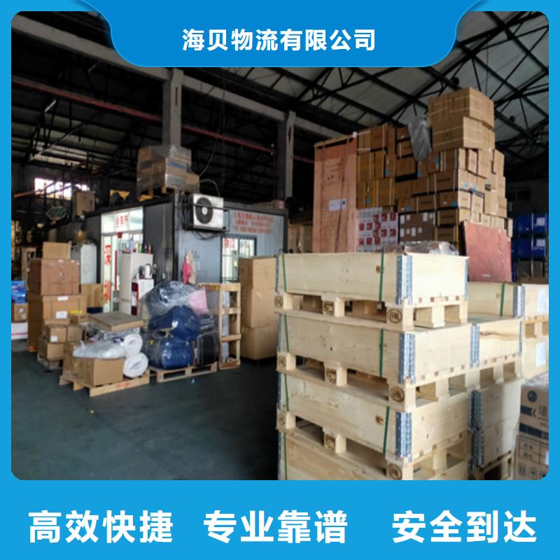 上海到四川省特快物流海贝建材运输欢迎来电