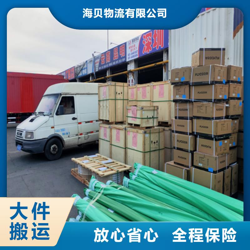 上海到广东省部分地区当天达海贝行李托运包送货