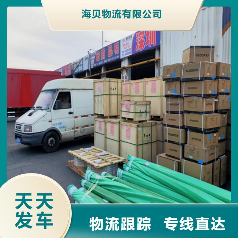 (海贝)上海到淄川零担货运物流来电咨询