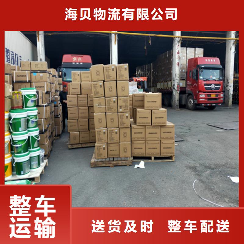海贝整车物流上海到同城货运配送零担回程车保障货物安全