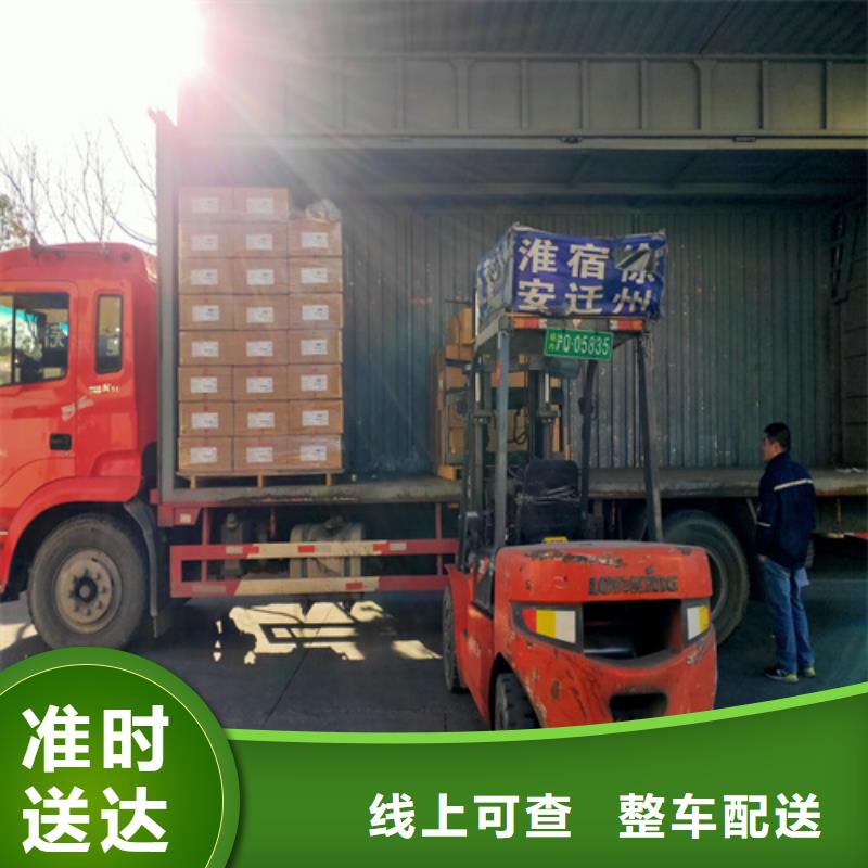 上海到滁州市来安包车货运量大从优