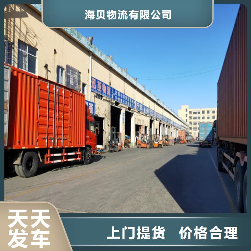 上海到本地市项城设备运输优惠报价