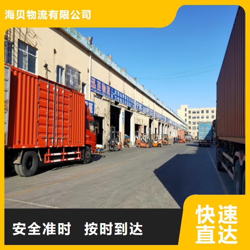 《海贝》上海到河北省隆化整车物流配送价格优惠