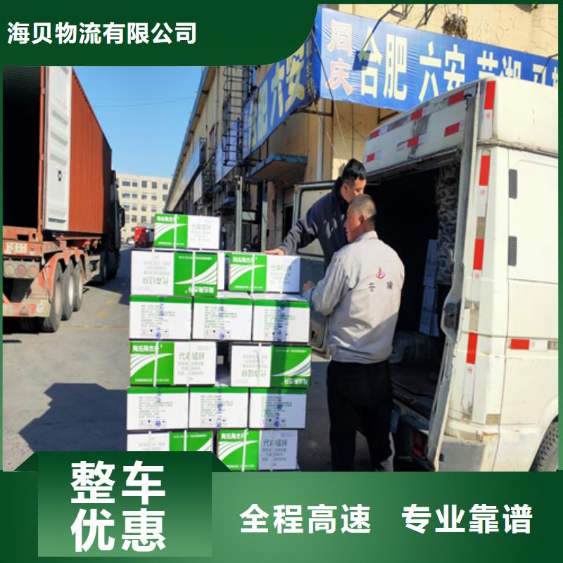 上海到陕西宝鸡买<海贝>凤翔县大型设备物流上门服务