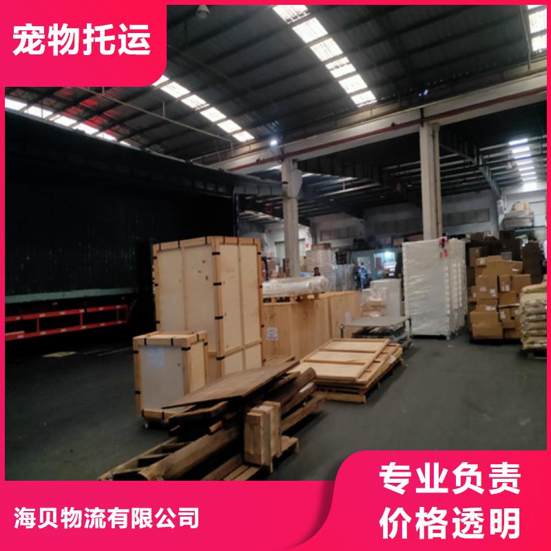 上海到北京信誉良好《海贝》房山区家具运输门到门服务 