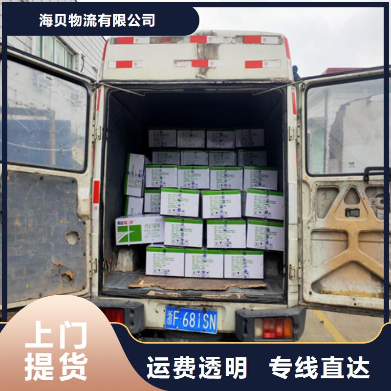上海到河南周口咨询[海贝]郸城县家具托运送货到门