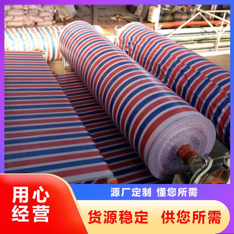 《鑫鑫》质量靠谱的彩条布8×30米厂家