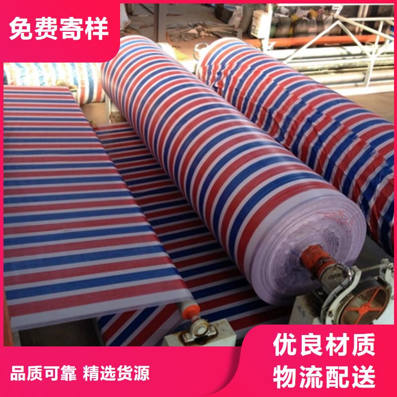 【彩条布】-防水熟料彩条布专业生产N年