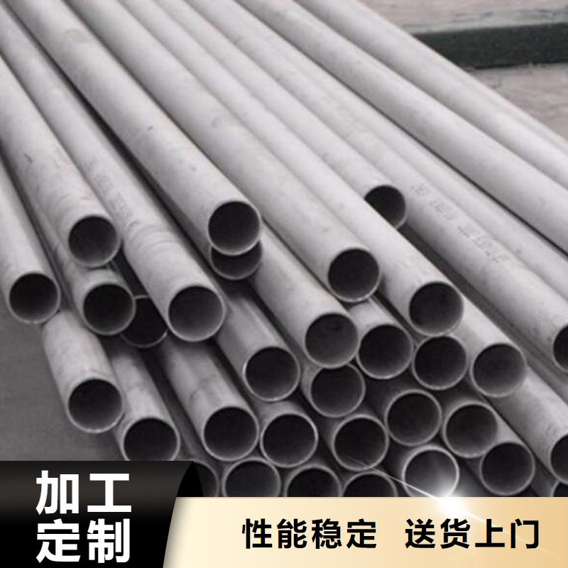 347H不锈钢管采购零售-福日达金属材料有限公司-产品视频