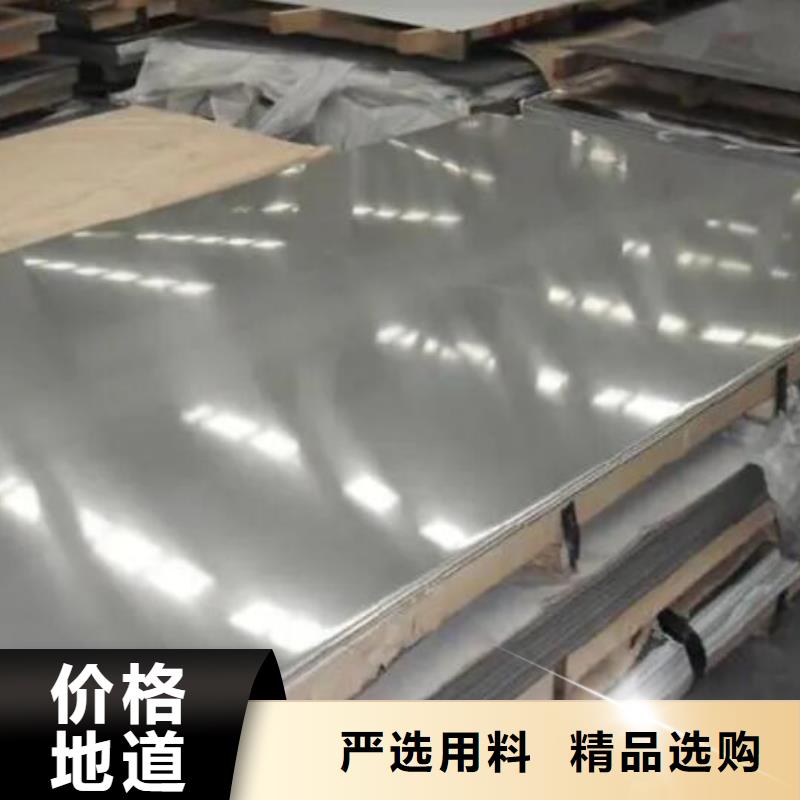 通过国家检测【福日达】316L精钢不锈钢板规格齐全零售
