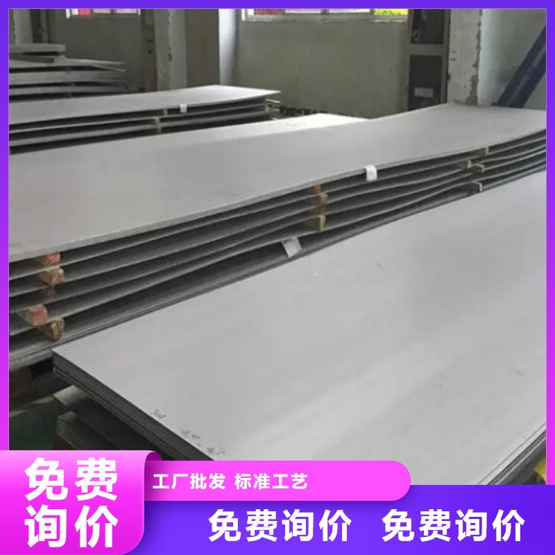321不锈钢板解决方案零售_福日达金属材料有限公司