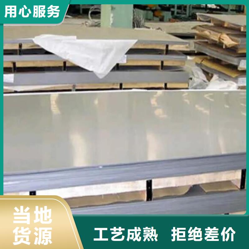 321不锈钢板解决方案零售_福日达金属材料有限公司