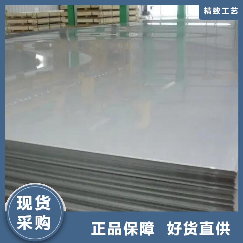 源厂直销(福日达)022Cr19Ni10不锈钢板质保一年批发