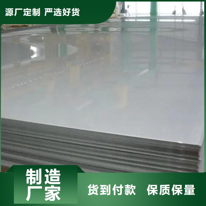 质量检测(福日达)双相2205不锈钢板品质保证批发