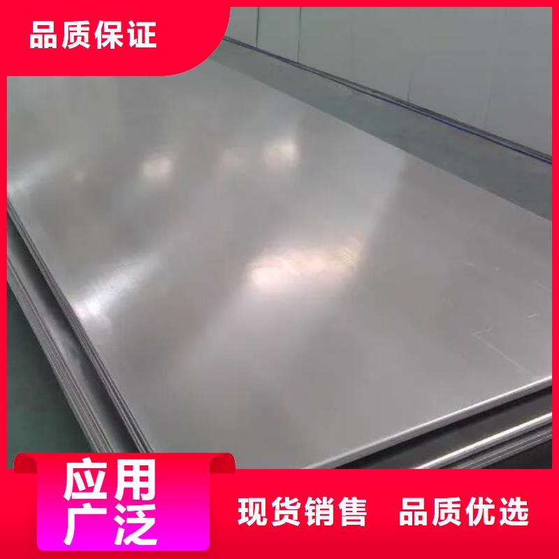 品牌专营[福日达]316L不锈钢板现货直供批发