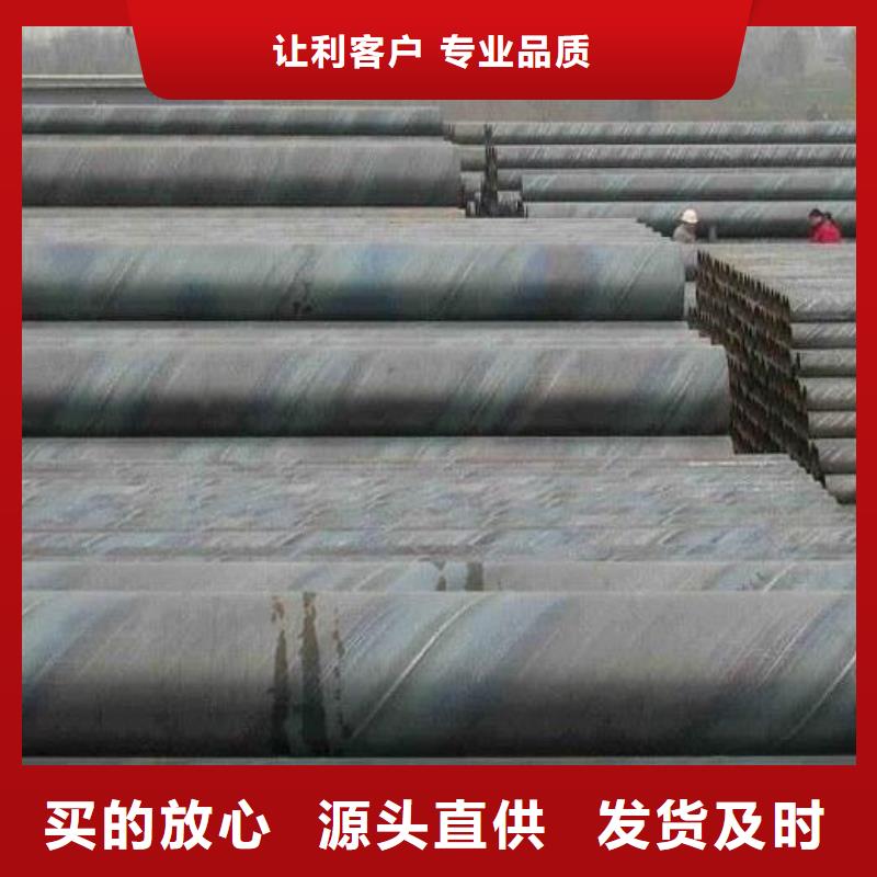 实体厂家支持定制<福日达>大口径螺旋钢管现货供应批发