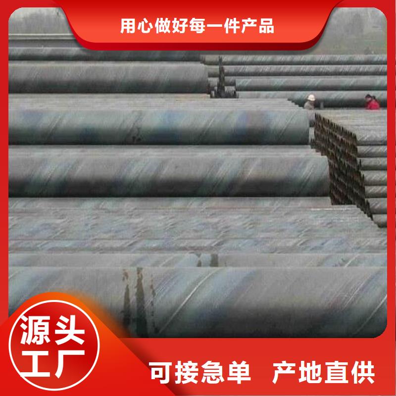 厂家质量过硬(福日达)小口径螺旋钢管常用指南零售