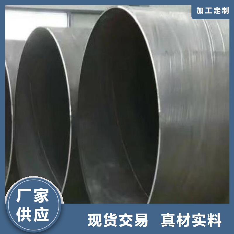 品质保障售后无忧(福日达)螺旋缝高频焊钢管直供厂家零售