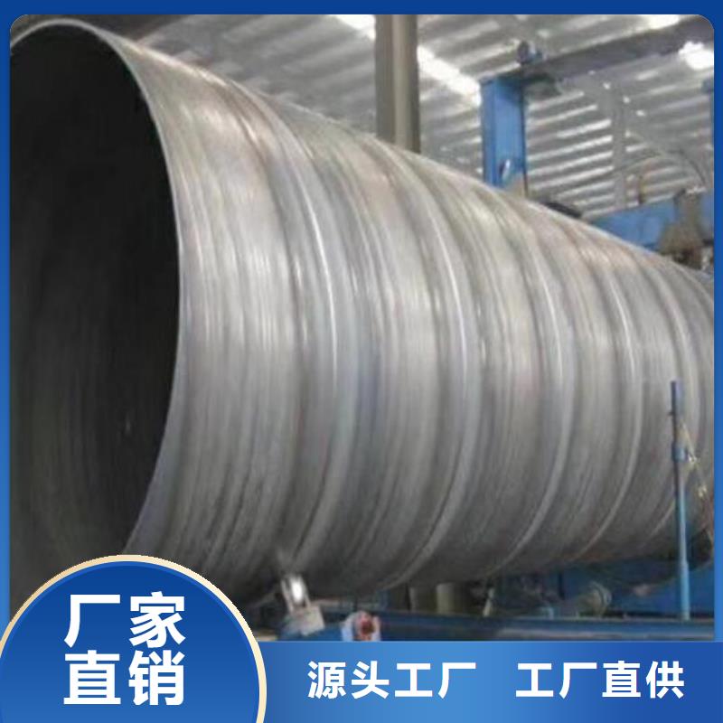 定制(福日达)水厂用螺旋钢管安装零售