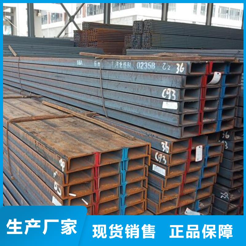 销售的是诚信(福日达)国标槽钢品质保障零售