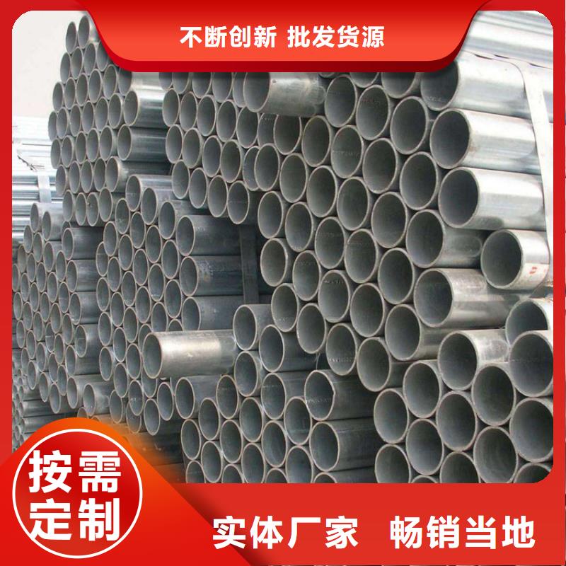 实体厂家(福日达)镀锌钢管在线报价零售