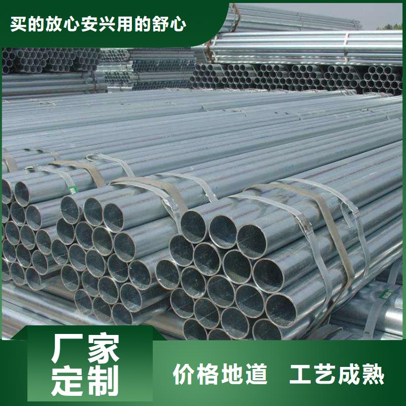 镀锌管推荐货源零售_福日达金属材料有限公司