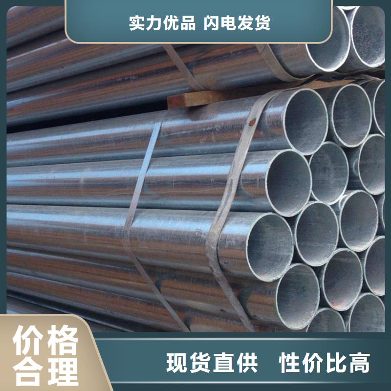 买(福日达)镀锌钢管品质保障零售