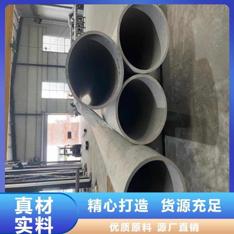 山阴县大口径310s不锈钢工业焊管品质保障