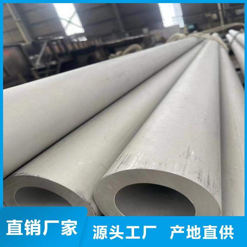 萍乡周边316大口径不锈钢焊管现货充足不锈钢无缝管2205