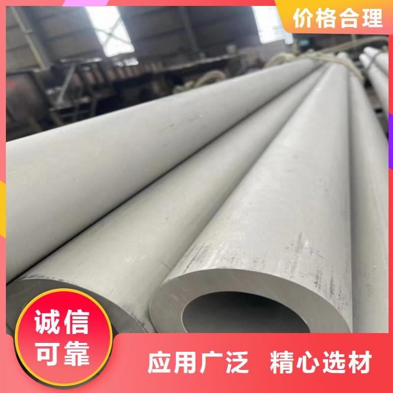 锦州品质316大口径不锈钢焊管型号齐全022Cr17Ni12Mo2不锈钢管