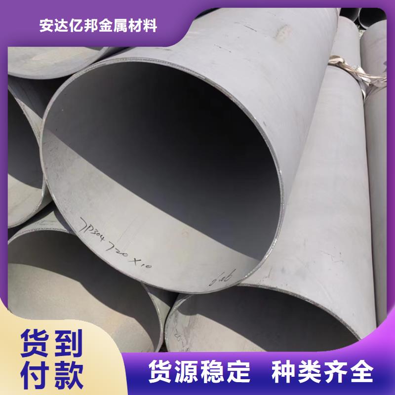 买(安达亿邦)不锈钢焊管2507供应商大口径不锈钢管GB/T12771