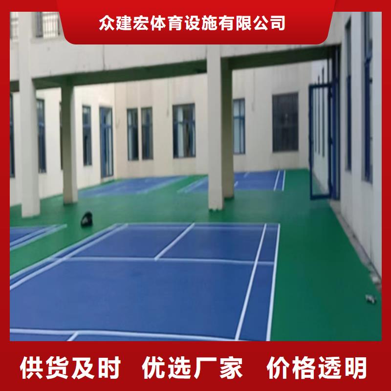 <众建宏>黟县羽毛球场材料室外塑胶球场施工介绍