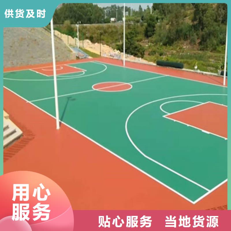 汉阴篮球场建设EPDM材料