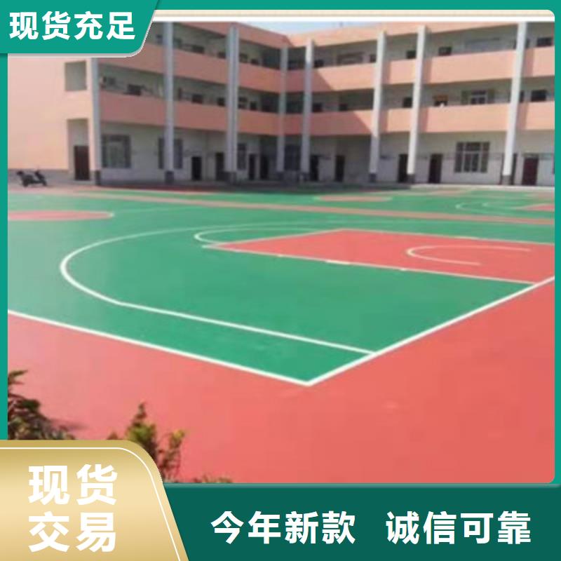 学校操场塑胶跑道材料批发