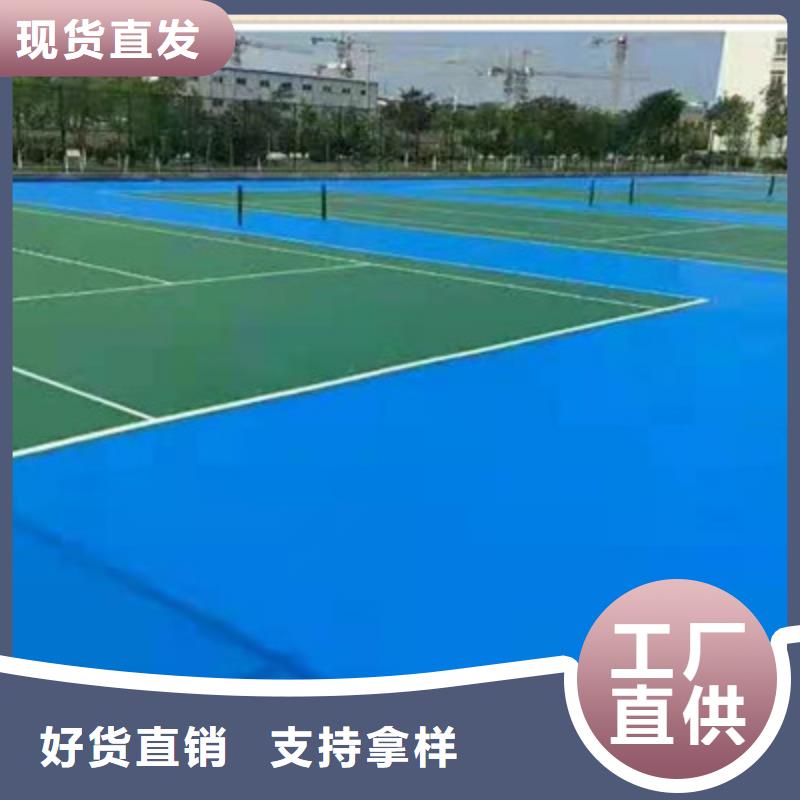 学校操场塑胶材料厂