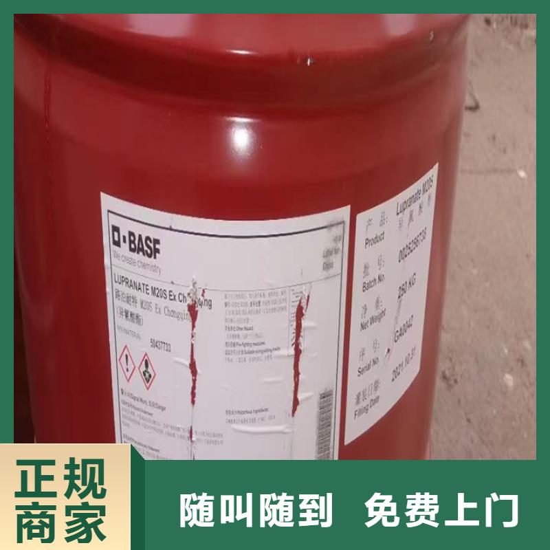 南宁回收海晟涂料回收改性异氰酸酯- 本地 价格合理_产品中心