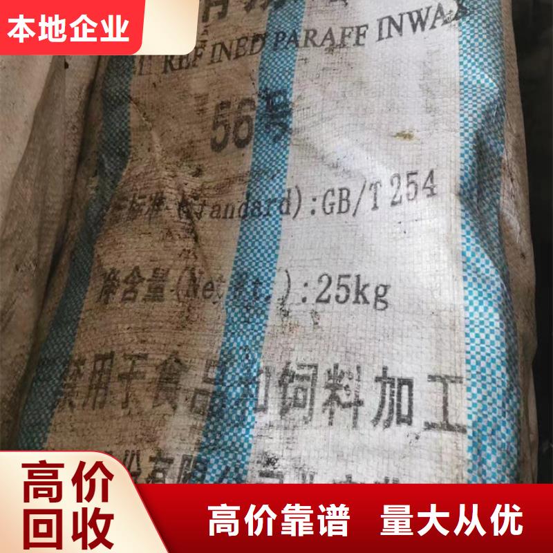 南京回收废旧聚氨酯发泡剂