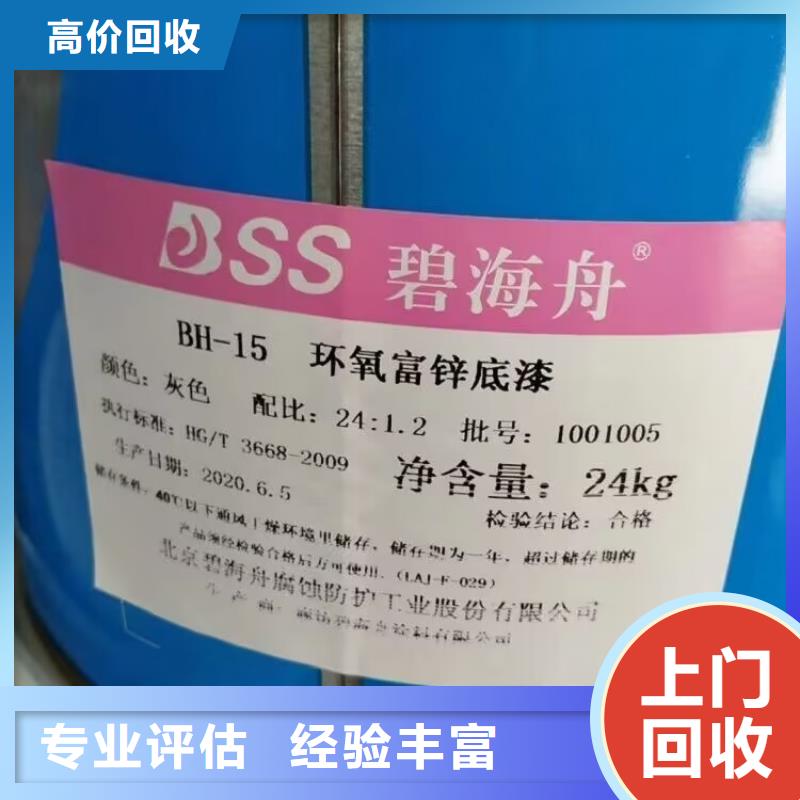 【中祥】滨州回收合成橡胶专业