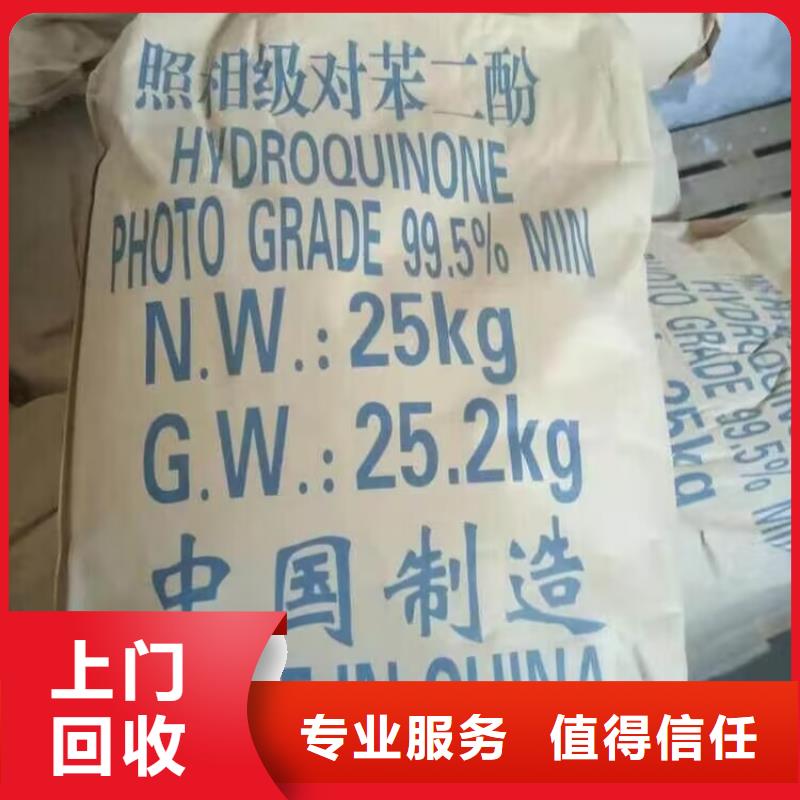 衢州高价上门回收压敏胶-中祥氢氧化锂回收公司-产品视频