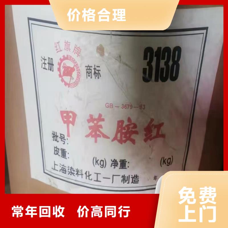 赤壁上门回收聚氨酯组合料行情表