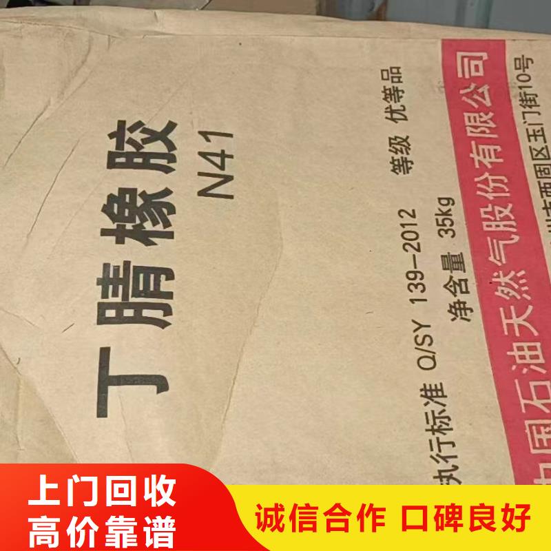 回收橡胶助剂回收塑料颗粒上门回收