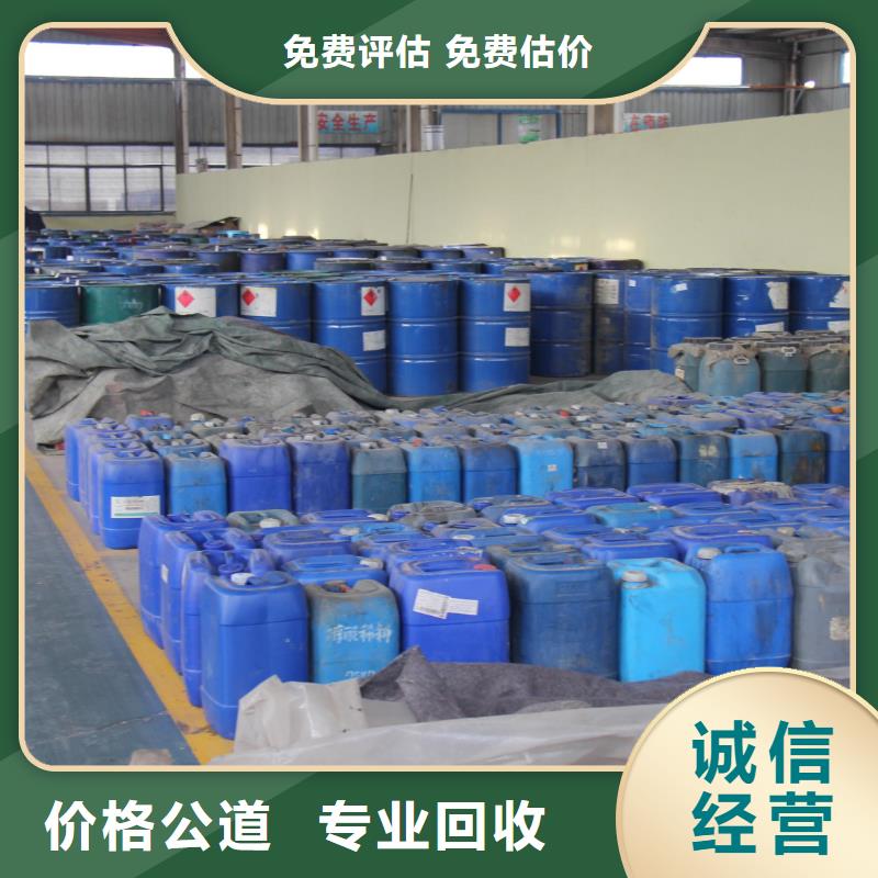 定制(中祥)回收石蜡回收环氧树脂免费上门服务